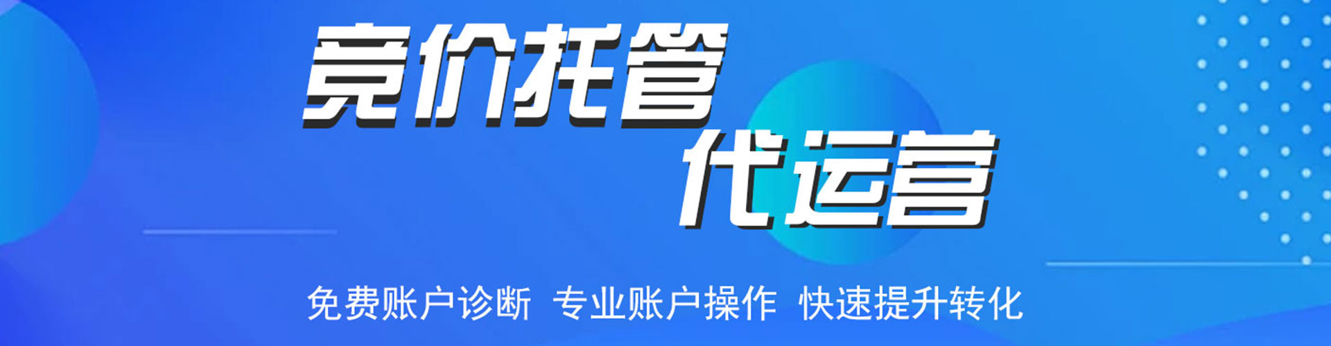 丹巴sem推广